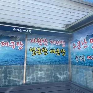 즐거운대구탕 리뷰 사진