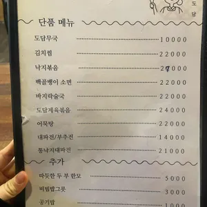 북촌도담 리뷰 사진