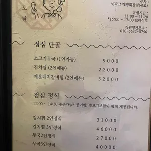 북촌도담 리뷰 사진