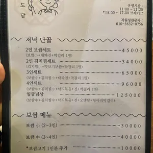 북촌도담 리뷰 사진