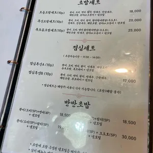 수산촌 리뷰 사진