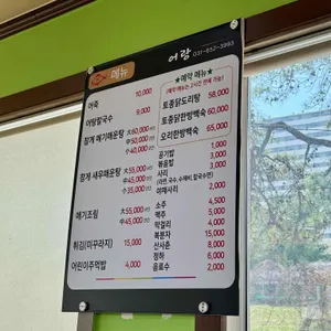 어랑 리뷰 사진