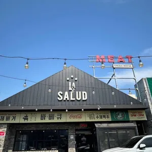 라살루드 리뷰 사진