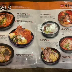 태경청진동해장국 리뷰 사진