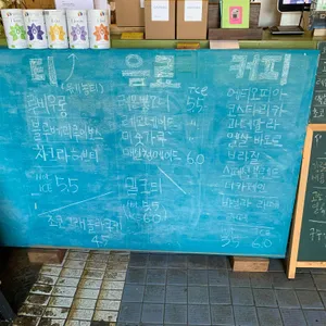 봉봉방앗간 리뷰 사진