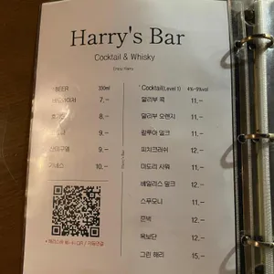 해리스바 리뷰 사진