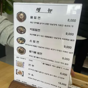 가야밀면 리뷰 사진