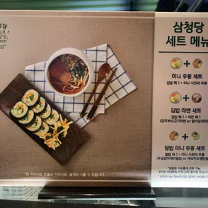삼청당 리뷰 사진