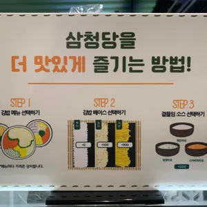 삼청당 리뷰 사진