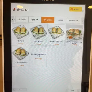 샐러드먹곰 리뷰 사진