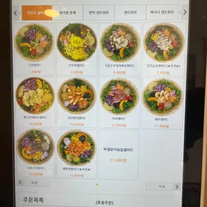 샐러드먹곰 리뷰 사진