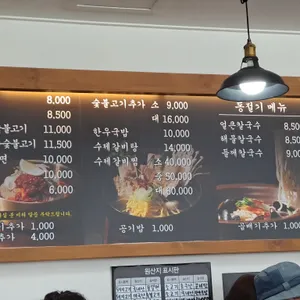 팔곡밀면 리뷰 사진