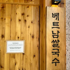미분당 리뷰 사진