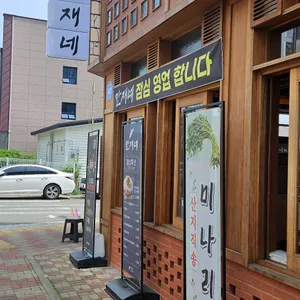 만재네 리뷰 사진