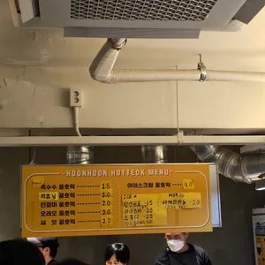 훈훈호떡 리뷰 사진