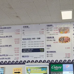 미애네칼국수 리뷰 사진