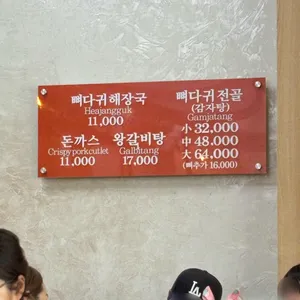 여민락뼈다귀앤돈까스 리뷰 사진