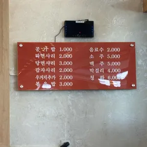 여민락뼈다귀앤돈까스 리뷰 사진