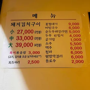 정통집 리뷰 사진