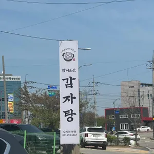 참이로운감자탕 리뷰 사진