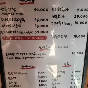 삼통밥상 리뷰 사진