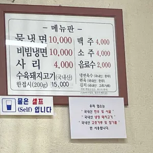 로타리냉면 리뷰 사진