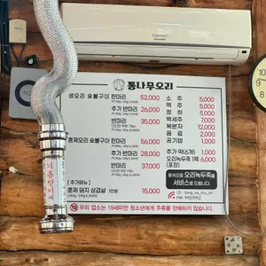 통나무오리 리뷰 사진