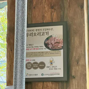 통나무오리 리뷰 사진