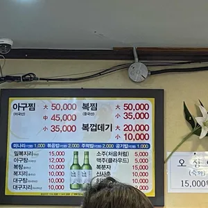 미락복아구찜 리뷰 사진