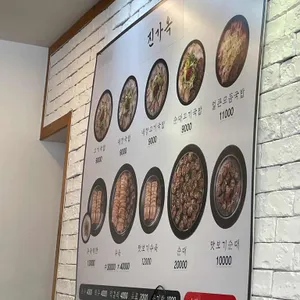 진가옥 리뷰 사진