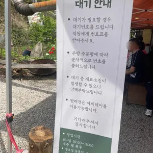 촌두부집 리뷰 사진