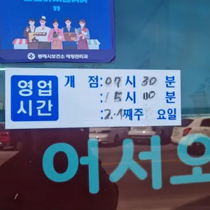 일출곰치국 리뷰 사진
