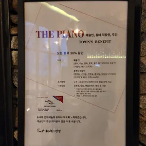 더 피아노 리뷰 사진