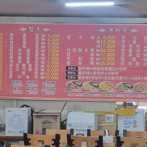 옛날전통짜장 리뷰 사진