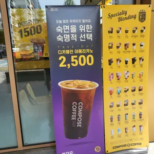 컴포즈커피 리뷰 사진