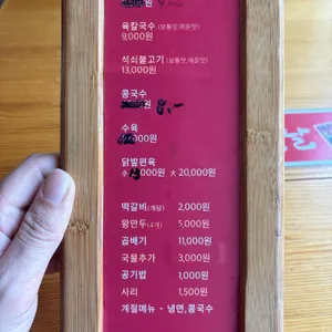 옛날육개장 리뷰 사진