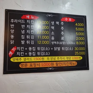 표선제주닭집 리뷰 사진