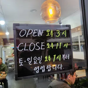 표선제주닭집 리뷰 사진
