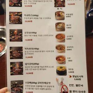 고깃리88번지 리뷰 사진