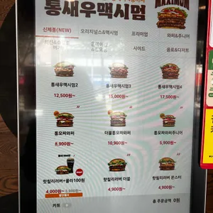 버거킹 리뷰 사진