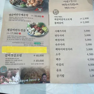 이화담 리뷰 사진