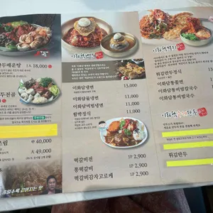 이화담 리뷰 사진