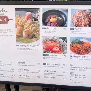 연남토마 리뷰 사진