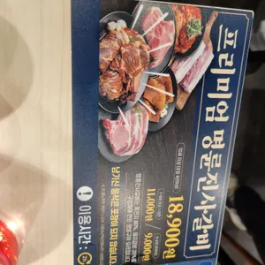 명륜진사갈비  리뷰 사진
