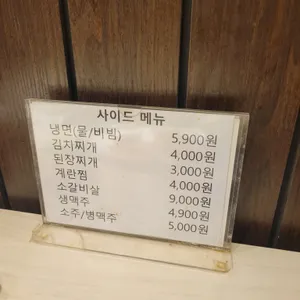 명륜진사갈비  리뷰 사진