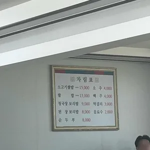 명성보리밥쌈밥 리뷰 사진