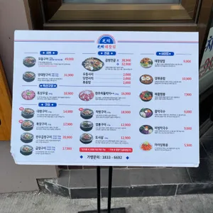 광명대창집 리뷰 사진