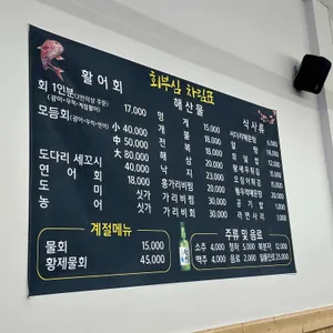 회부심 리뷰 사진