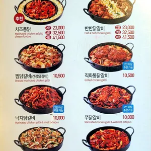 유가네닭갈비 리뷰 사진