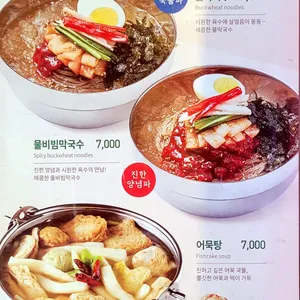 유가네닭갈비 리뷰 사진